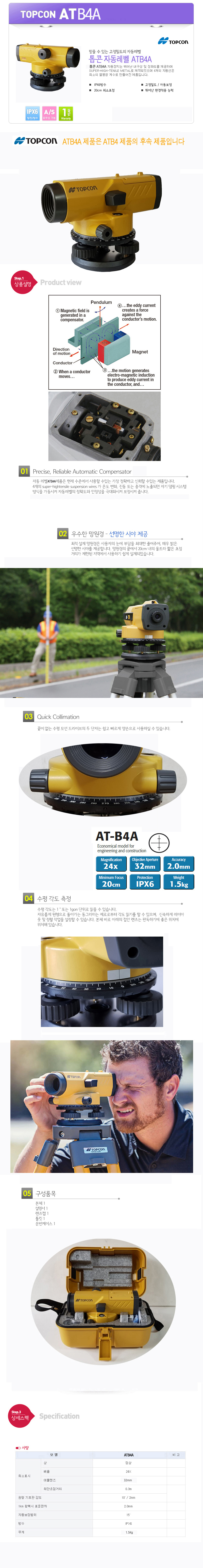 ATB4A-1 (1).jpg