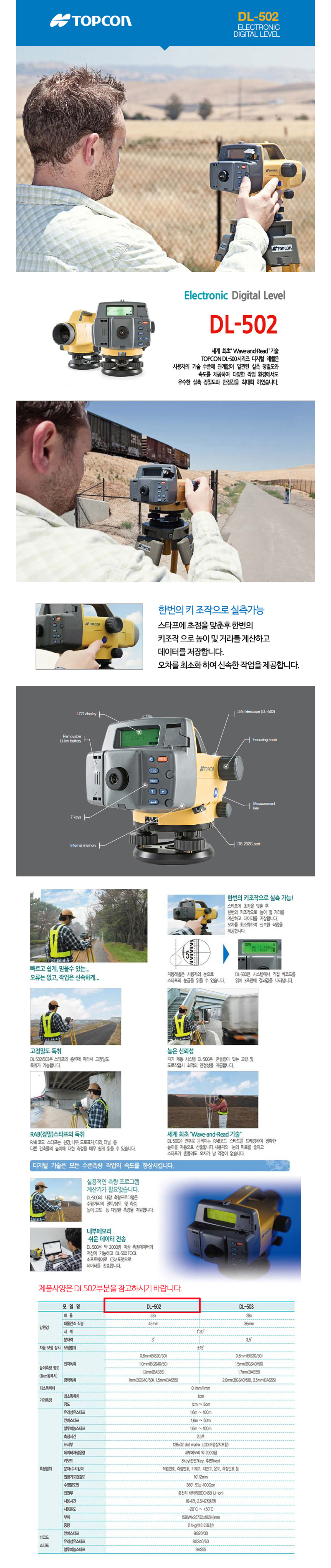 DL-502_상세페이지F.jpg
