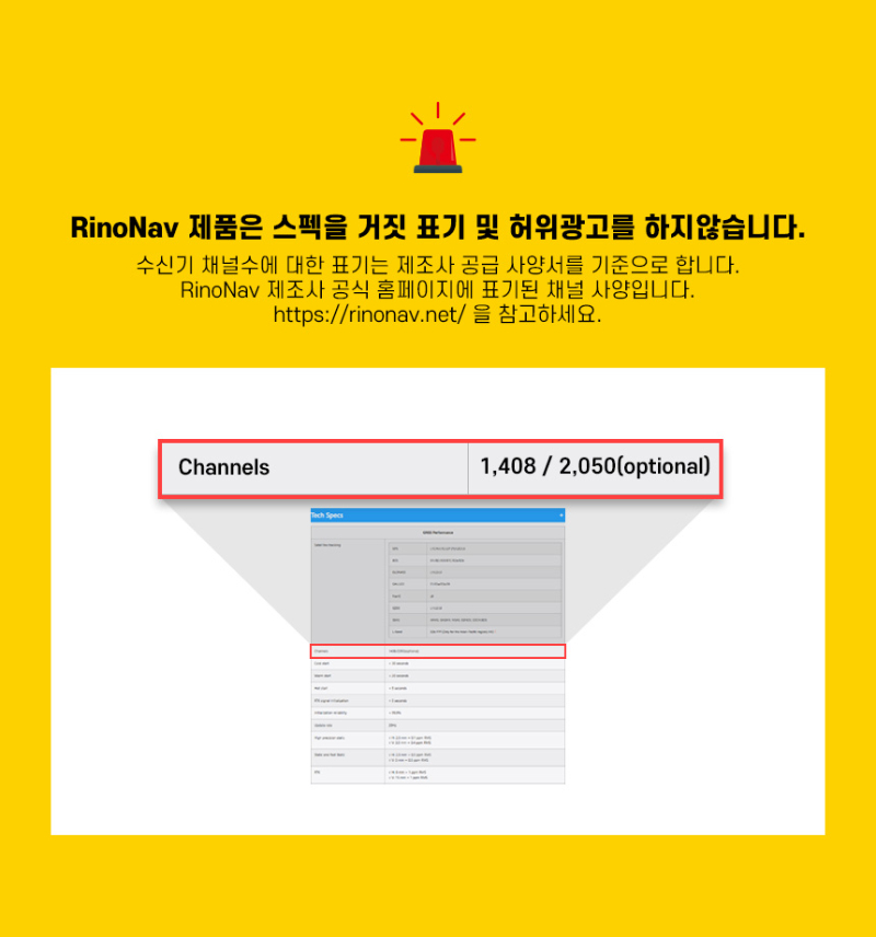 RinoNav.jpg