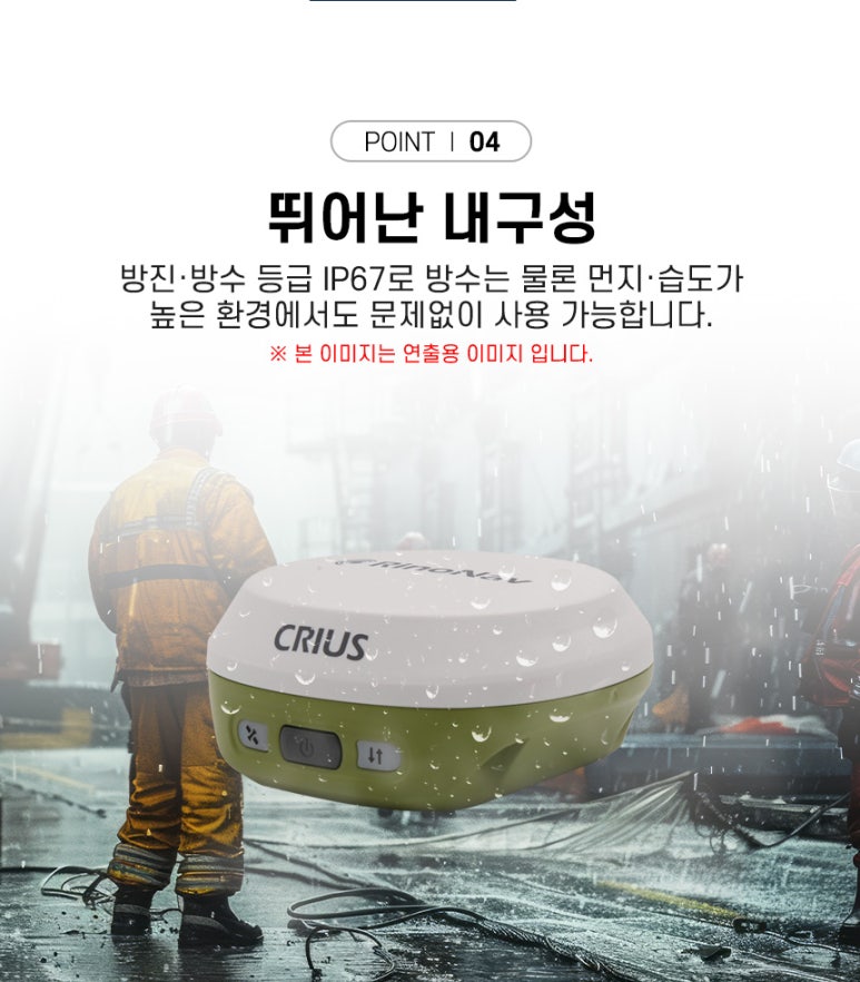 CRIUS_06.jpg