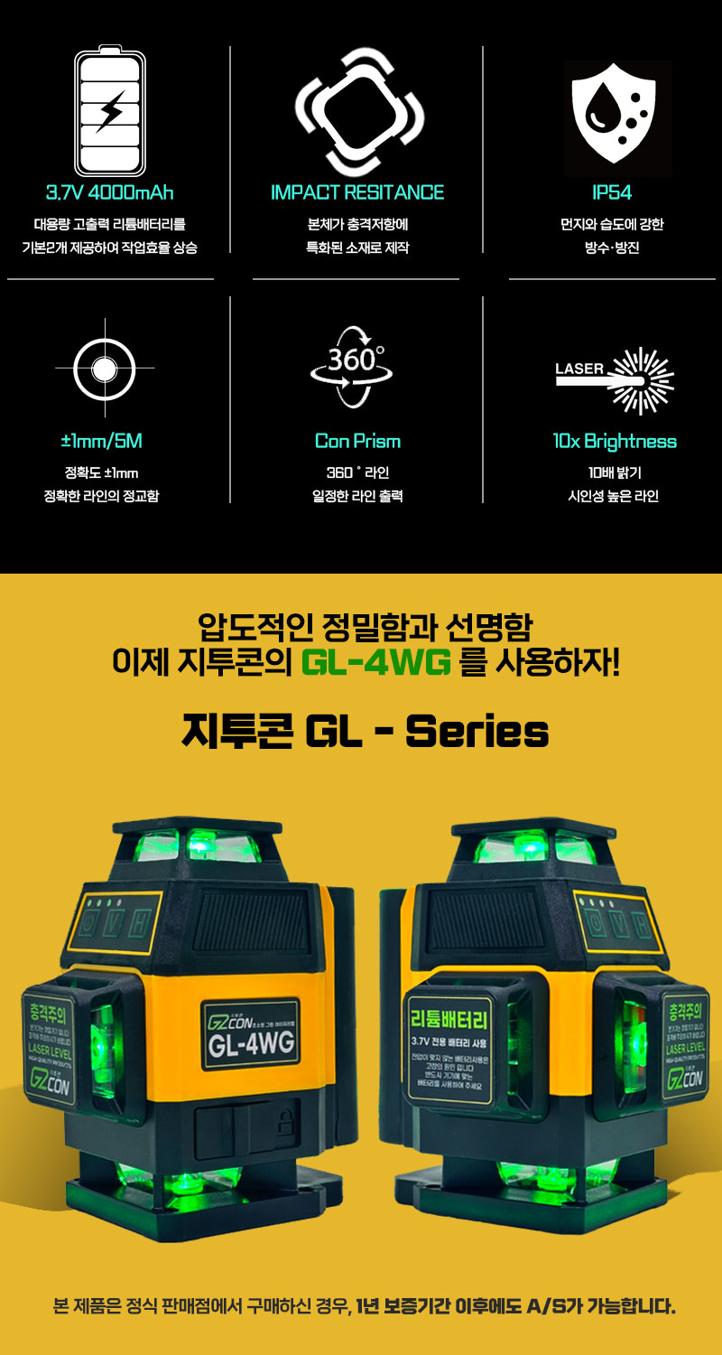 NEW_GL4WG_2.jpg