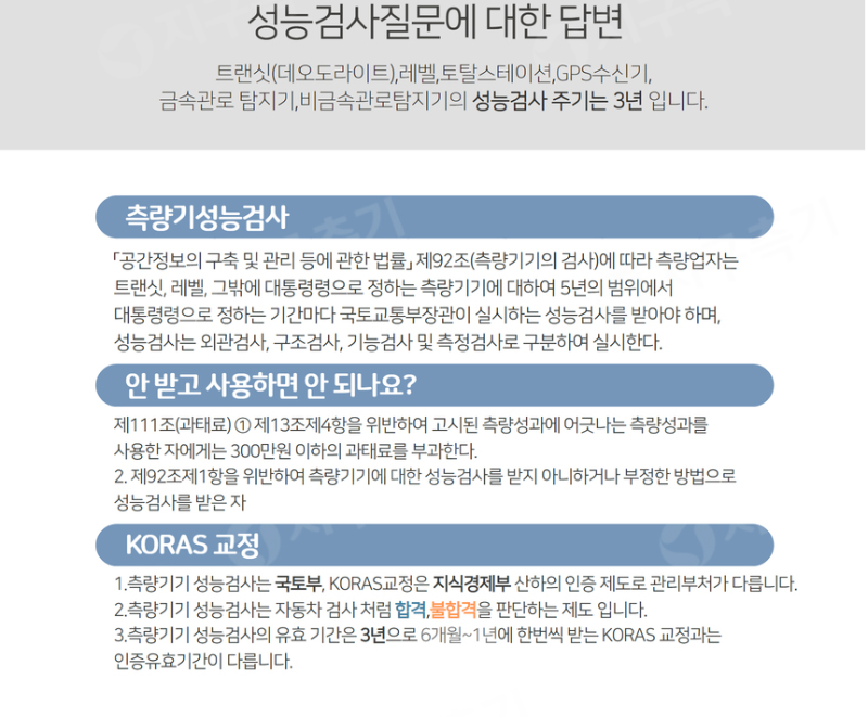 성능검사안내.png