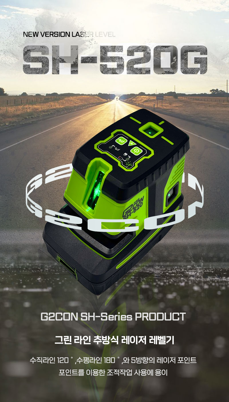 SH-520G_ NEW_1.jpg
