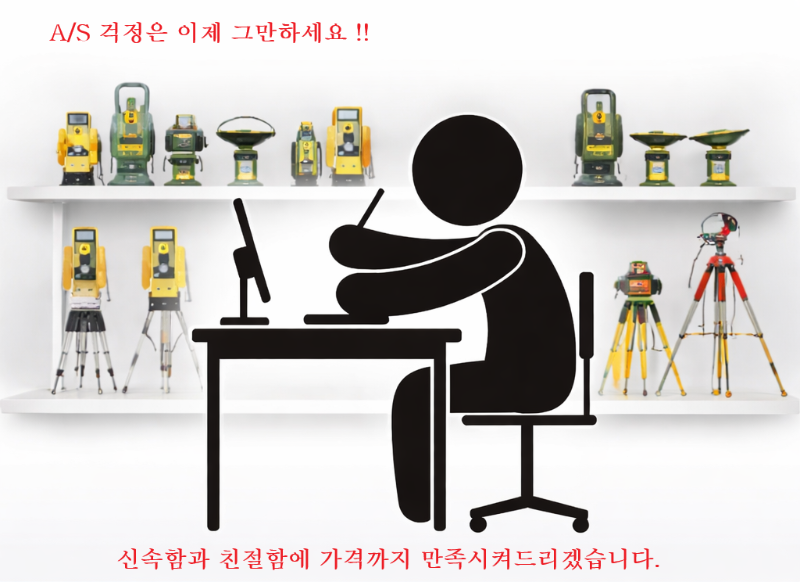 수리 문구 1.png