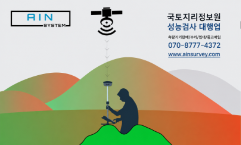 아인시스템.png